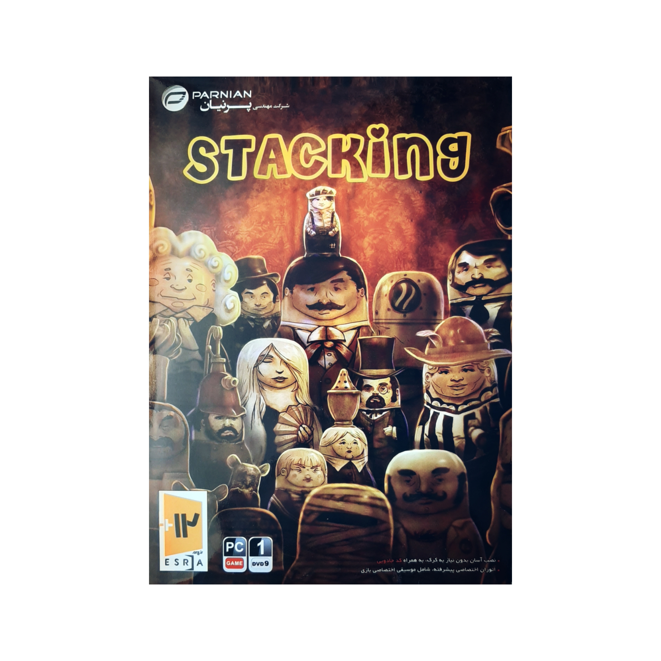 بازی stacking مخصوص PC نشر پرنیان