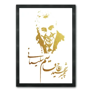 تابلو نقاشی ورق طلا مدل قلم شهید قاسم سلیمانی کد 6301
