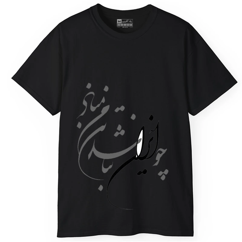 تی‌شرت آستین کوتاه یقه گرد مردانه پاد آفرین مدل t279