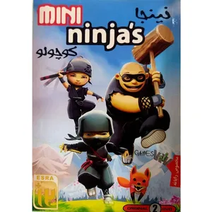 بازی MINI ninjas مخصوص PC