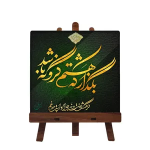 کاشی مبین ایده مدل الله کد 312 به همراه پایه