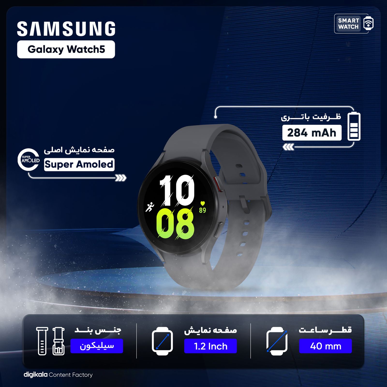 ساعت هوشمند سامسونگ مدل Galaxy Watch5 40mm -  - 18