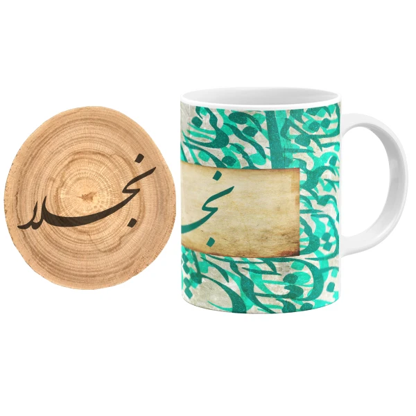 ماگ گالری وبفر مدل خوشنویسی طرح نجلا به همراه زیر لیوانی