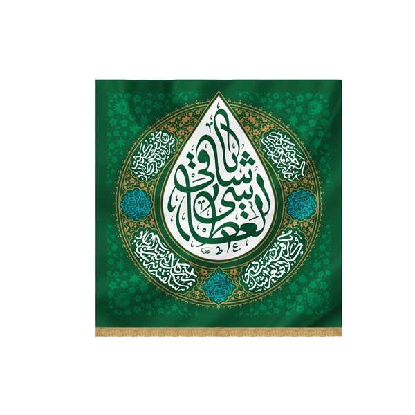 پرچم مدل یا ساقی العطاشی طرح اشک کد 00201341
