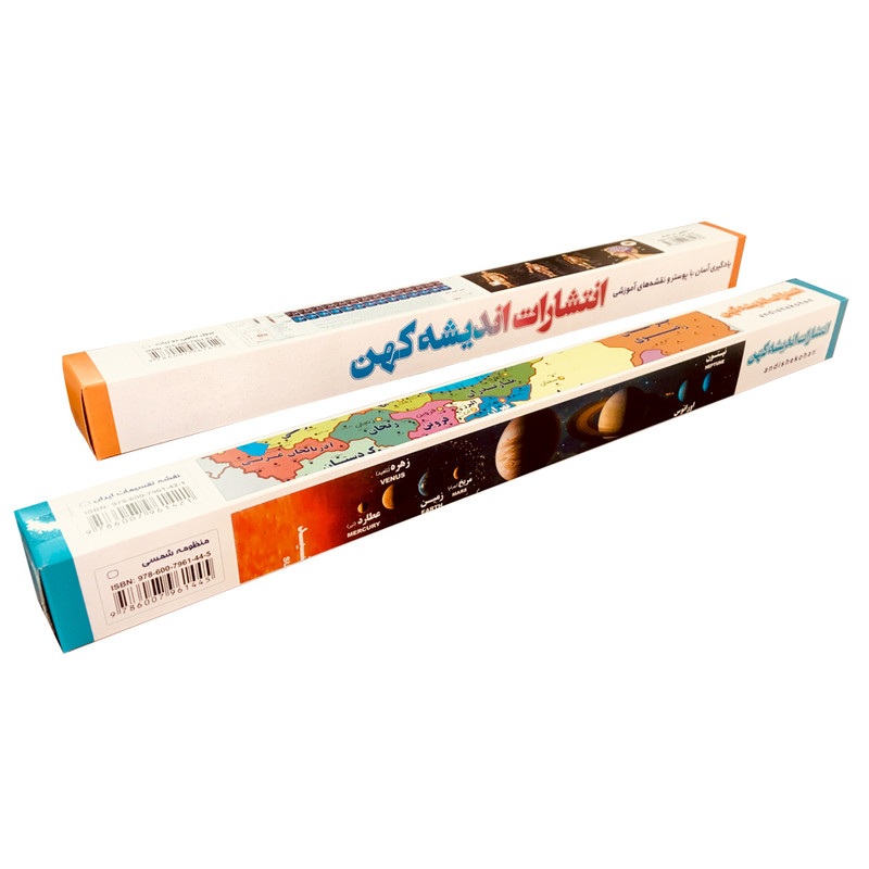 پوستر آموزشی اندیشه کهن طرح منظومه شمسی کد 505