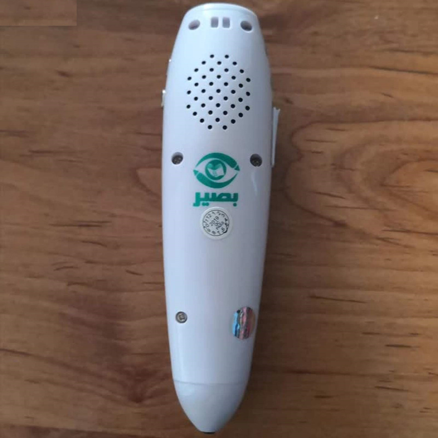 قلم قرآنی بصیر کد 224