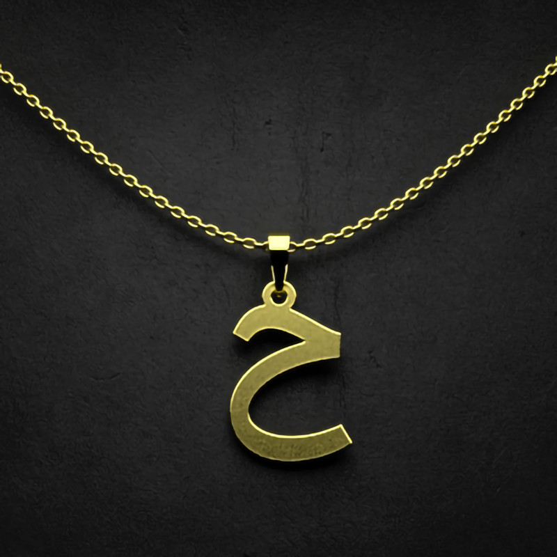 گردنبند طلا 18 عیار زنانه مدوپد مدل حرف ح کد I2-1-1404