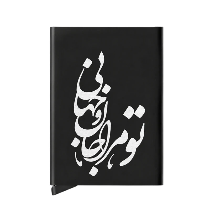 جاکارتی مدل تو مرا جان و جهانی
