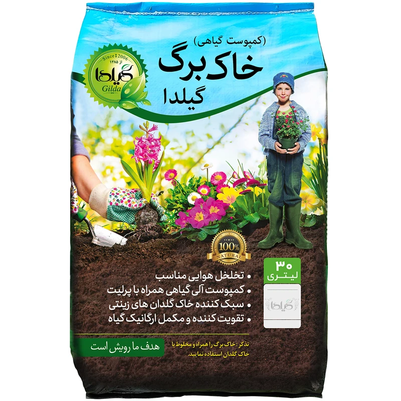  خاک برگ گیلدا مدل Humus حجم 30 لیتر  عکس شماره 1