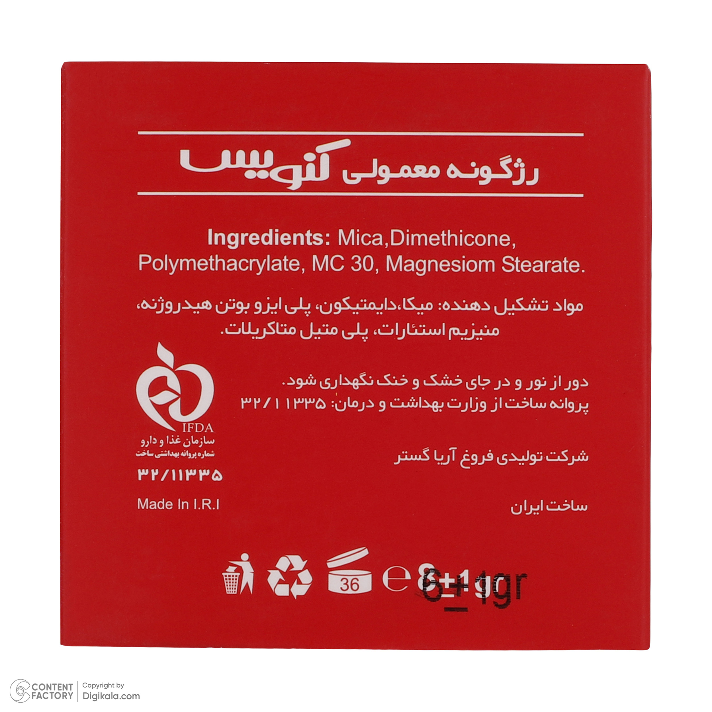 رژگونه کنویس شماره F2 رژگونه کنویس شماره F2