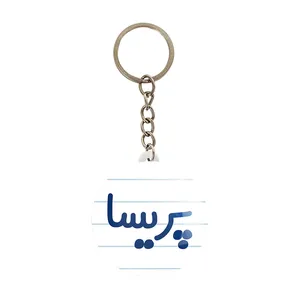 جاکلیدی خندالو مدل پریسا کد 8296