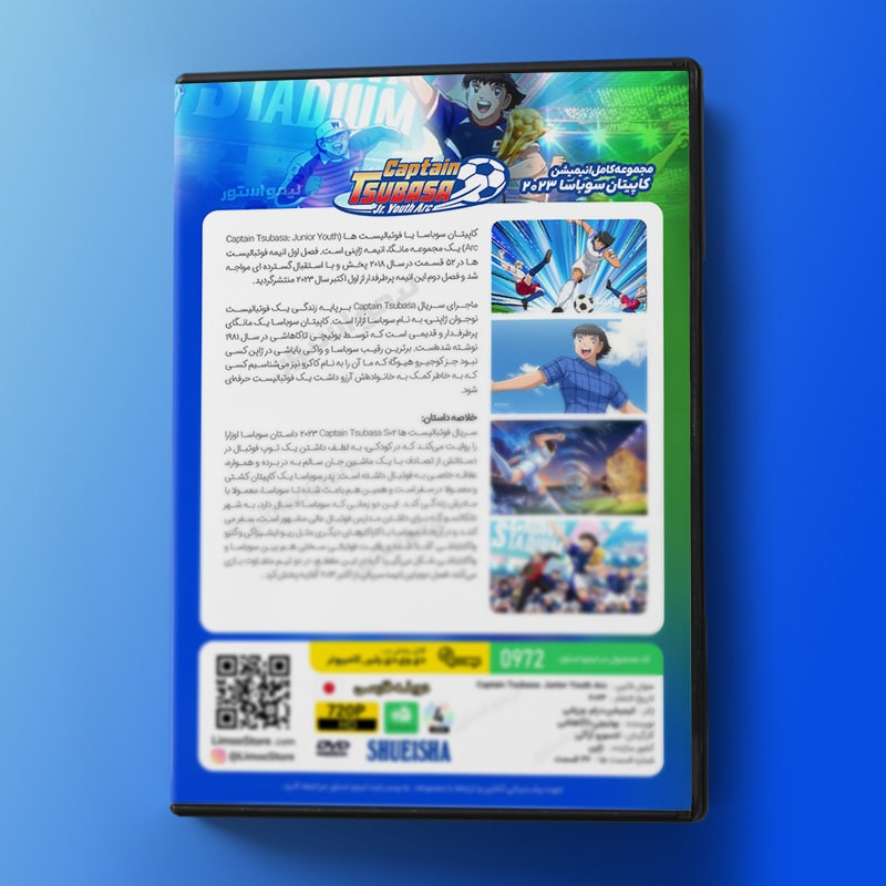 انیمیشن کاپیتان سوباسا 2023 اثر یوئیچی تاکاهاشی نشر لیمو استور