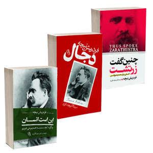 کتاب چنین گفت زرتشت، دجال و این است انسان اثر فردریش نیچه ترجمه آرش هوشنگی فر انتشارات آذربیان 3 جلدی