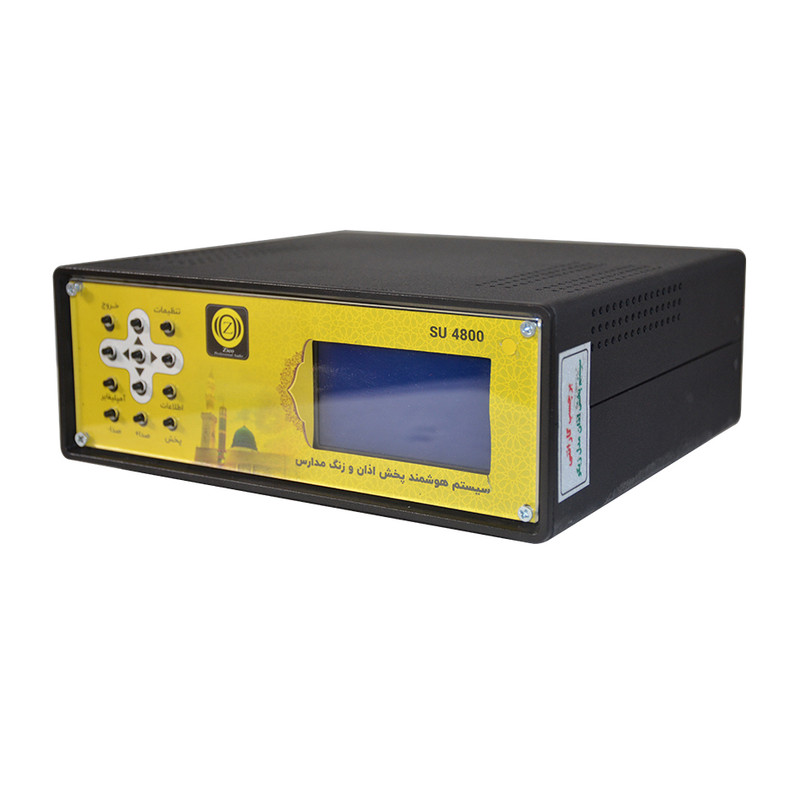 دستگاه اذان گو زیکو مدل SU 4800