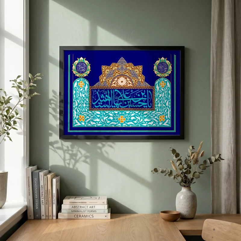 تابلو طرح ولادت امام حسین (ع) مدل G15025 فریم مشکی