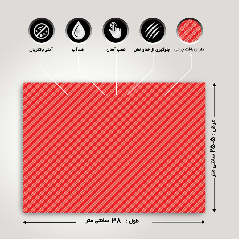 استیکر لپ تاپ طرح Red-Pink_Carbon کد G-267 مناسب برای لپ تاپ 15.6 اینچ