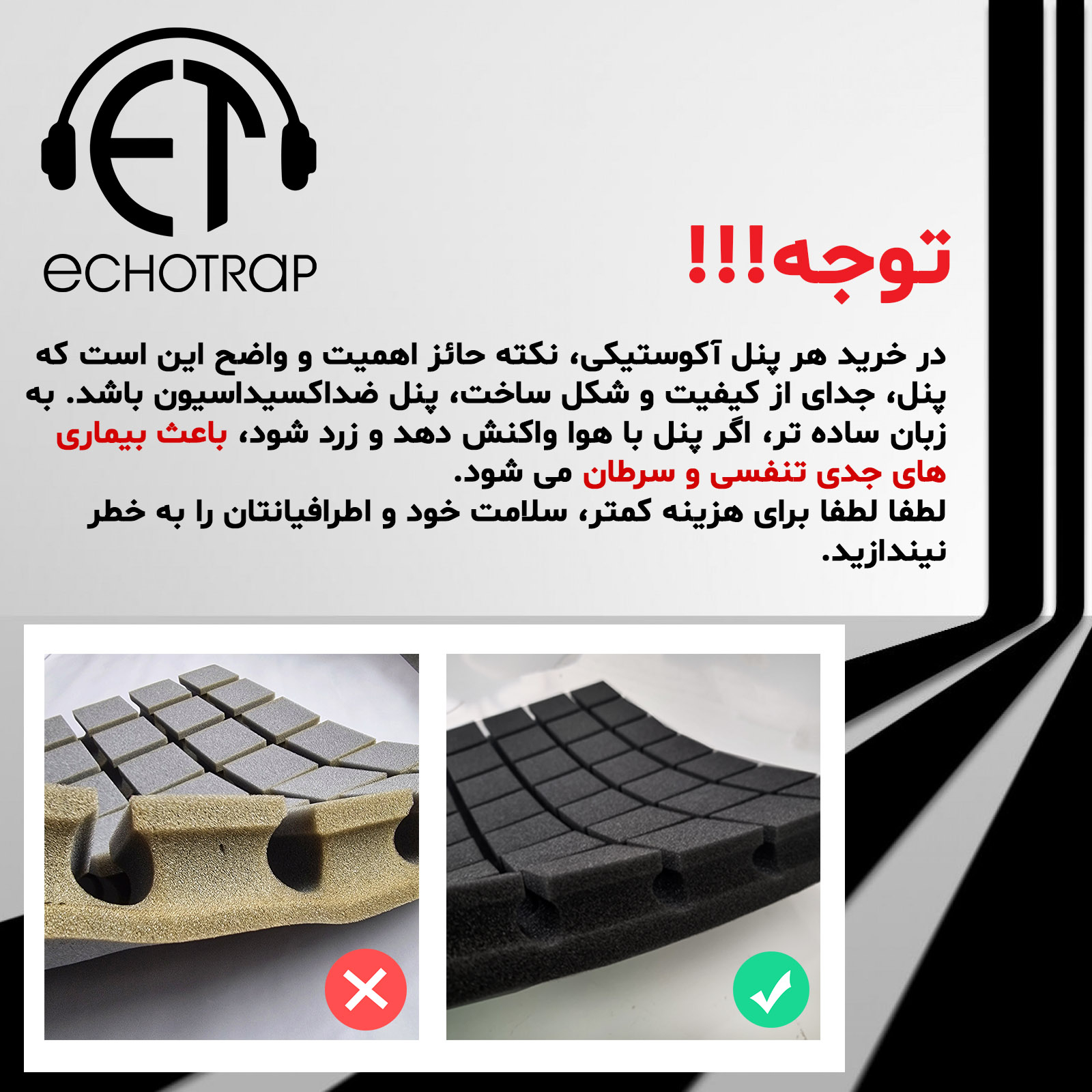 پنل آکوستیک اکوترپ مدل بیس ترپ UNIQUE25.25.50 بسته 4 عددی