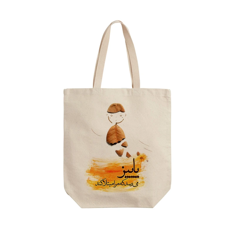 ساک خرید ترمه طراحان ایده مدل می رسد پاییز کد trm006 - L