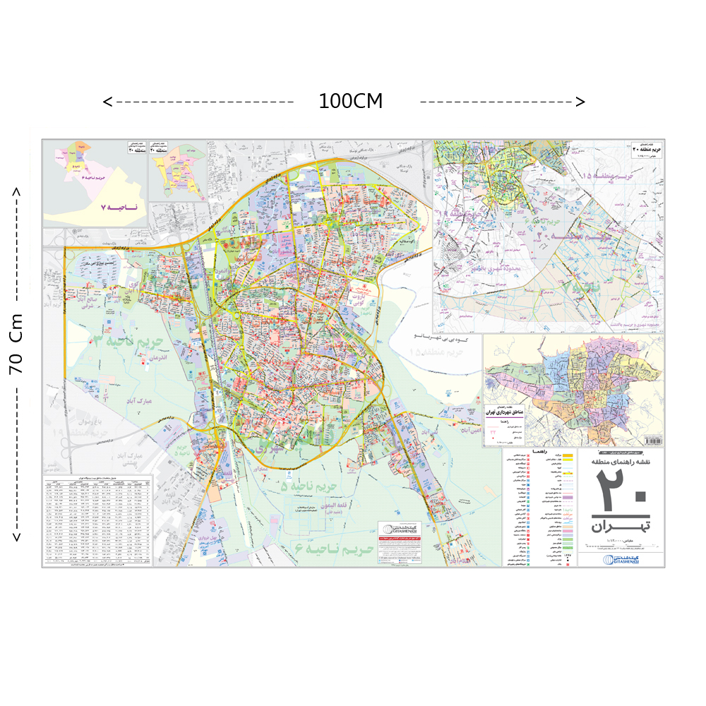 نقشه راهنمای منطقه ۲۰ تهران گیتاشناسی نوین کد 1320 L
