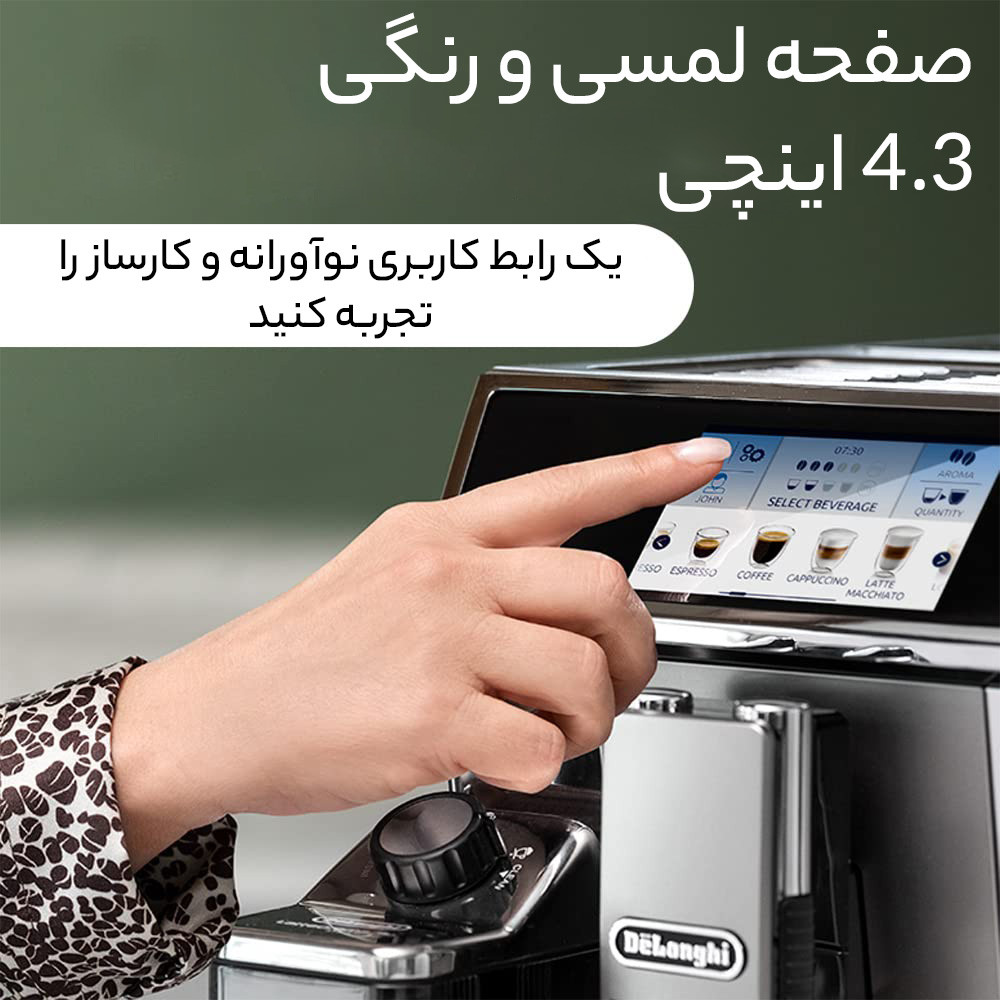 اسپرسو ساز دلونگی مدل 650.85ms