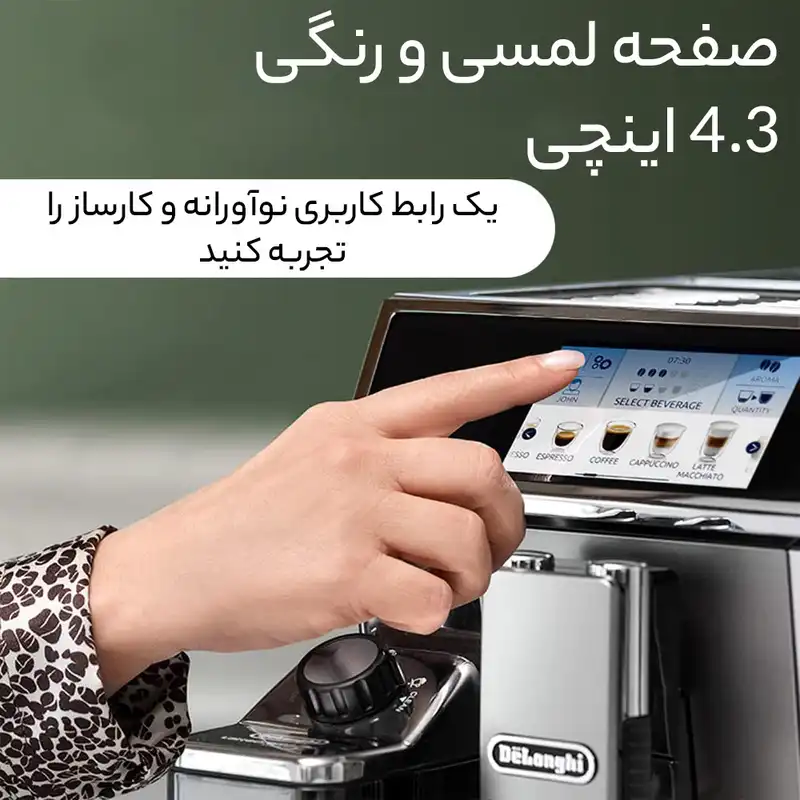 اسپرسو ساز دلونگی مدل 650.85ms