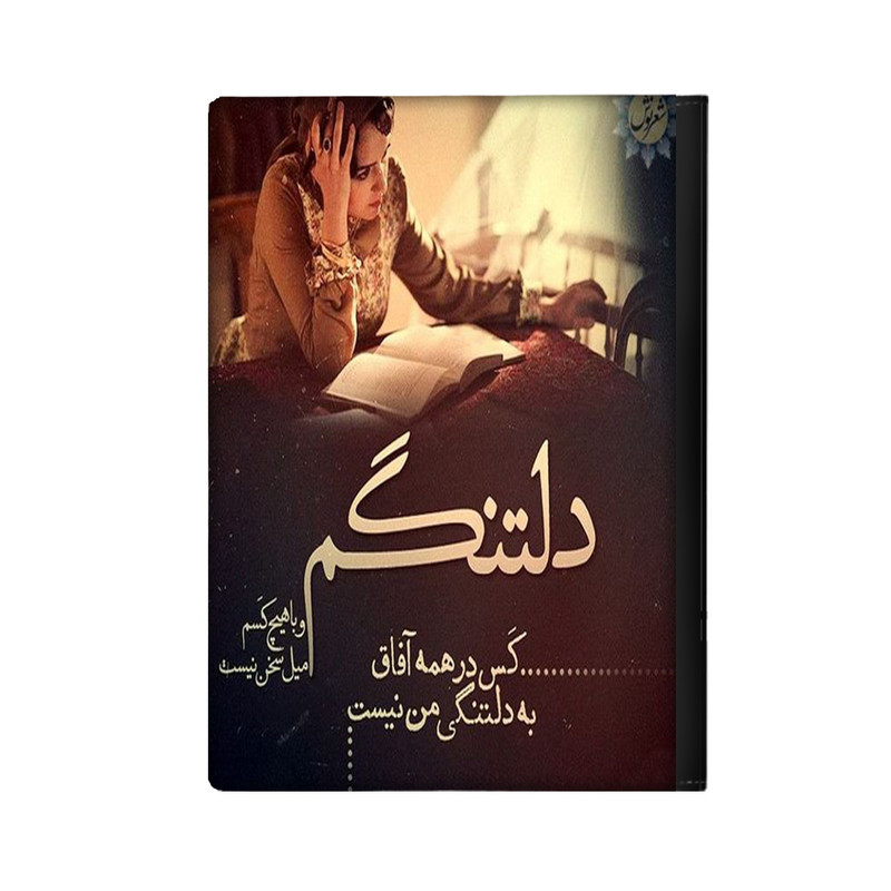 کلاسور مدل متن کد 999