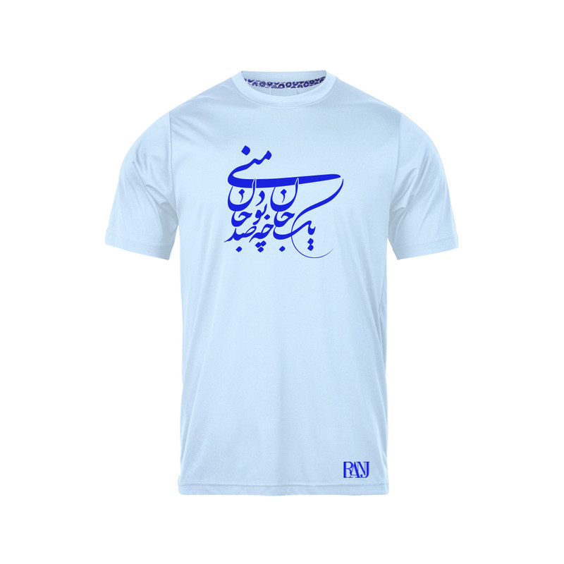 تی شرت آستین کوتاه مردانه رانژ مدل یک جان چه بود صد جان منی 1173-23RA06 رنگ آبی