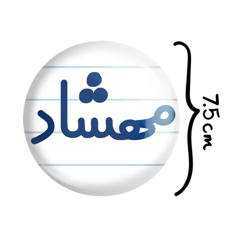 آینه جیبی خندالو مدل مهشاد کد 8357