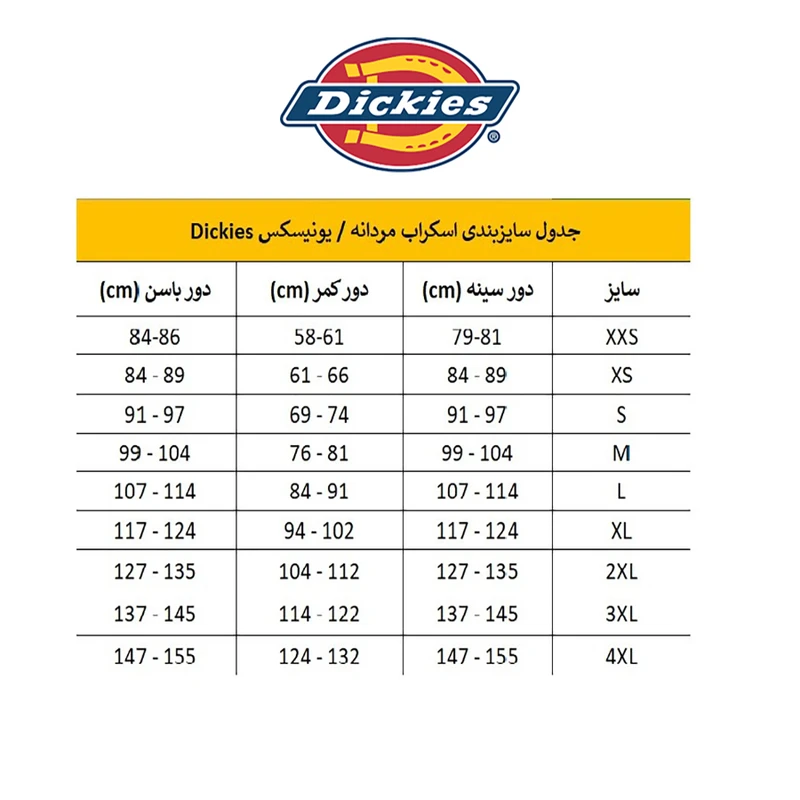 عکس شماره 5 : بلوز پزشکی مردانه دیکیز مدل balance