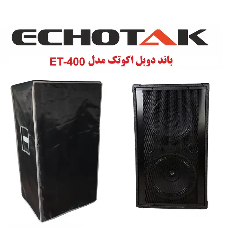 بلندگو پسیو اکو تک مدل ET-400