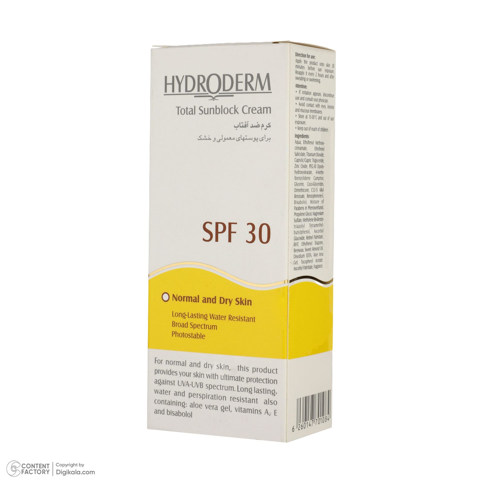کرم ضد آفتاب بی رنگ هیدرودرم SPF30 مناسب پوست های نرمال و خشک حجم 50 میلی لیتر -  - 6
