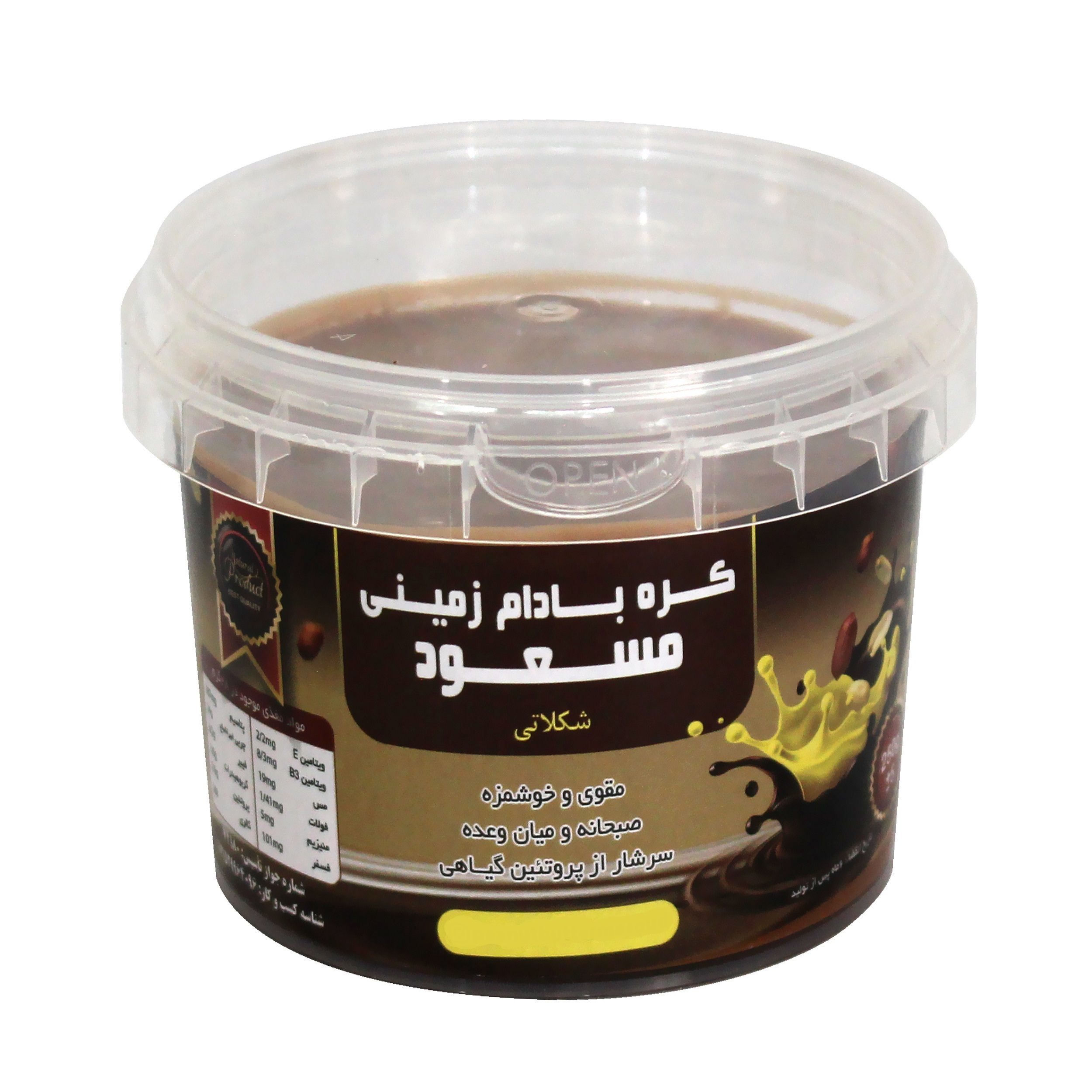 کره بادام زمینی شکلاتی ساده مسعود - 250 گرم