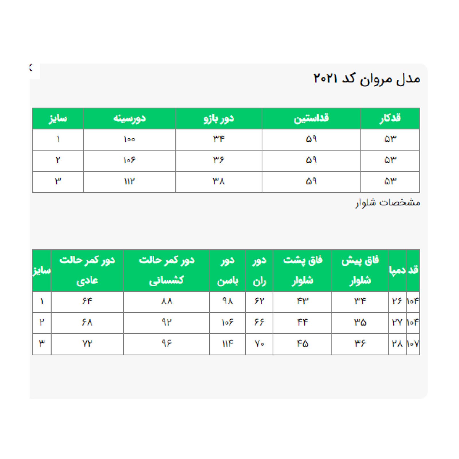 ست کت و شلوار زنانه السانا مدل مروان کد 202127 -  - 2