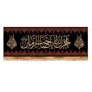 پرچم مدل سردری مخمل طرح آجرک الله یا صاحب الزمان کد 5561