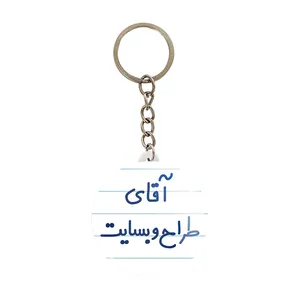 جاکلیدی خندالو مدل آقای طراح وبسایت کد 7782