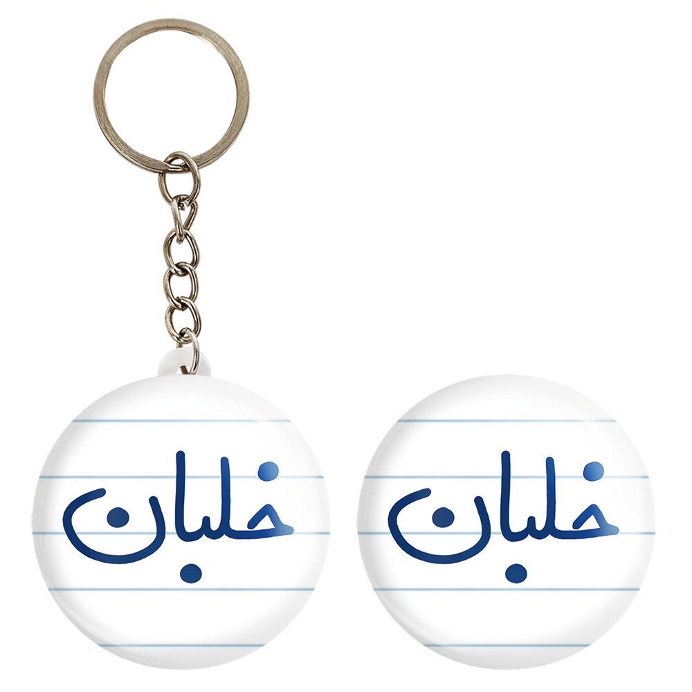 پیکسل خندالو مدل خلبان کد 6608 به همراه جاکلیدی