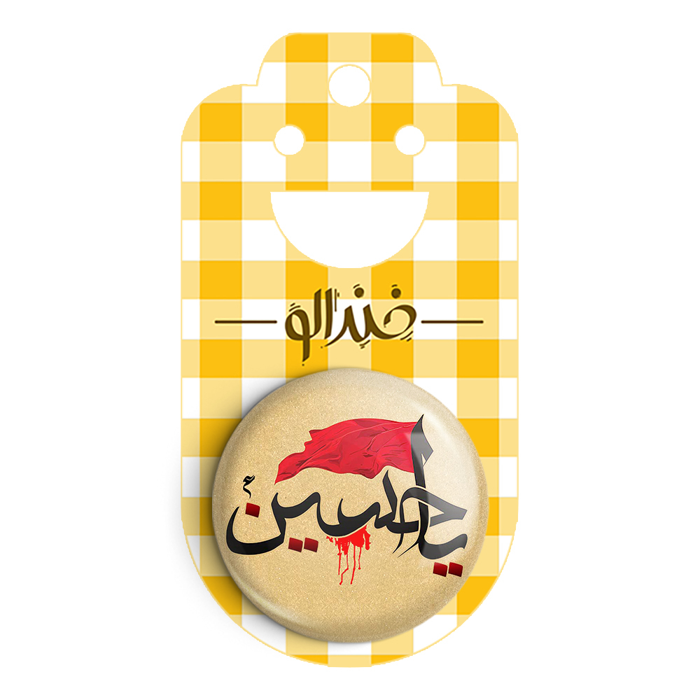 پیکسل خندالو مدل محرم یاحسین کد 7385