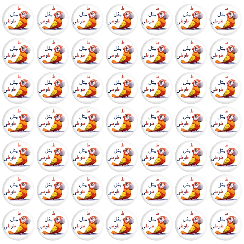 مگنت خندالو مدل جشن الفبای کلاس اول ط مثل طوطی کد S75 بسته 49 عددی