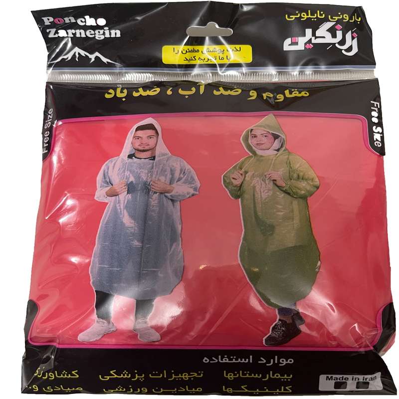 لباس کار یکبار مصرف مدل زرنگین