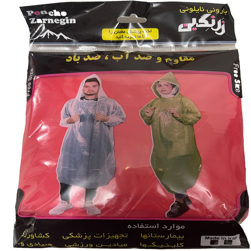 لباس کار یکبار مصرف مدل زرنگین