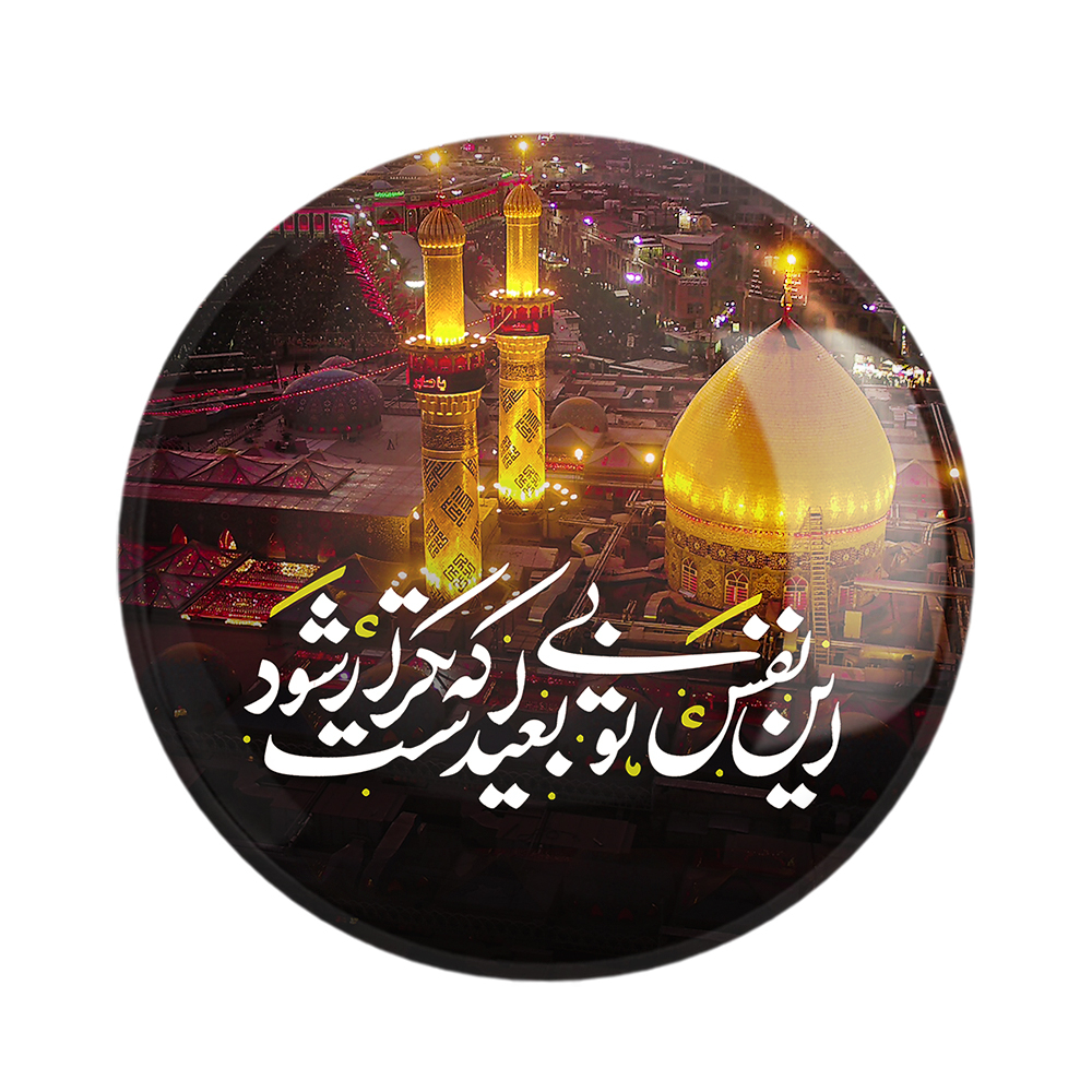 پیکسل خندالو مدل محرم این نفس بی تو بعید است که تکرار شود کد 7540