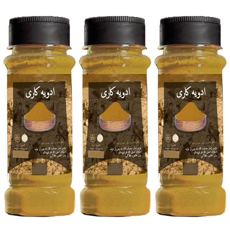  ادویه کاری عطار - 80 گرم بسته 3 عددی