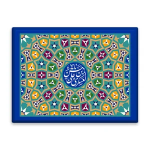 کاشی اطلس آبی  طرح حسن بن علی عسکری مدل T5212