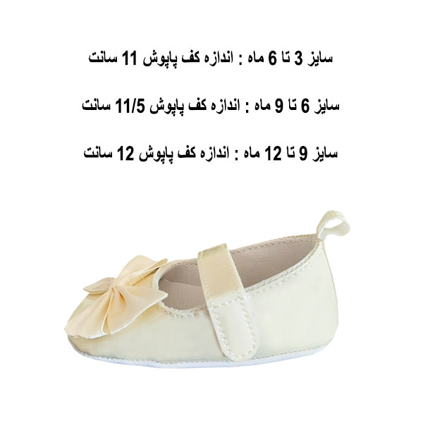 کفش نوزادی مدل f145
