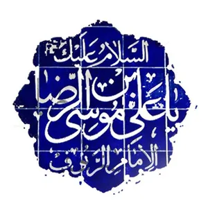 کاشی  طرح  امام رضا علیه السلام  کد 8390237
