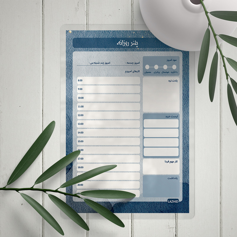 تخته وایت برد لاژید مدل پلنر برنامه ریزی کد PL053 سایز 20*30 سانتی متر