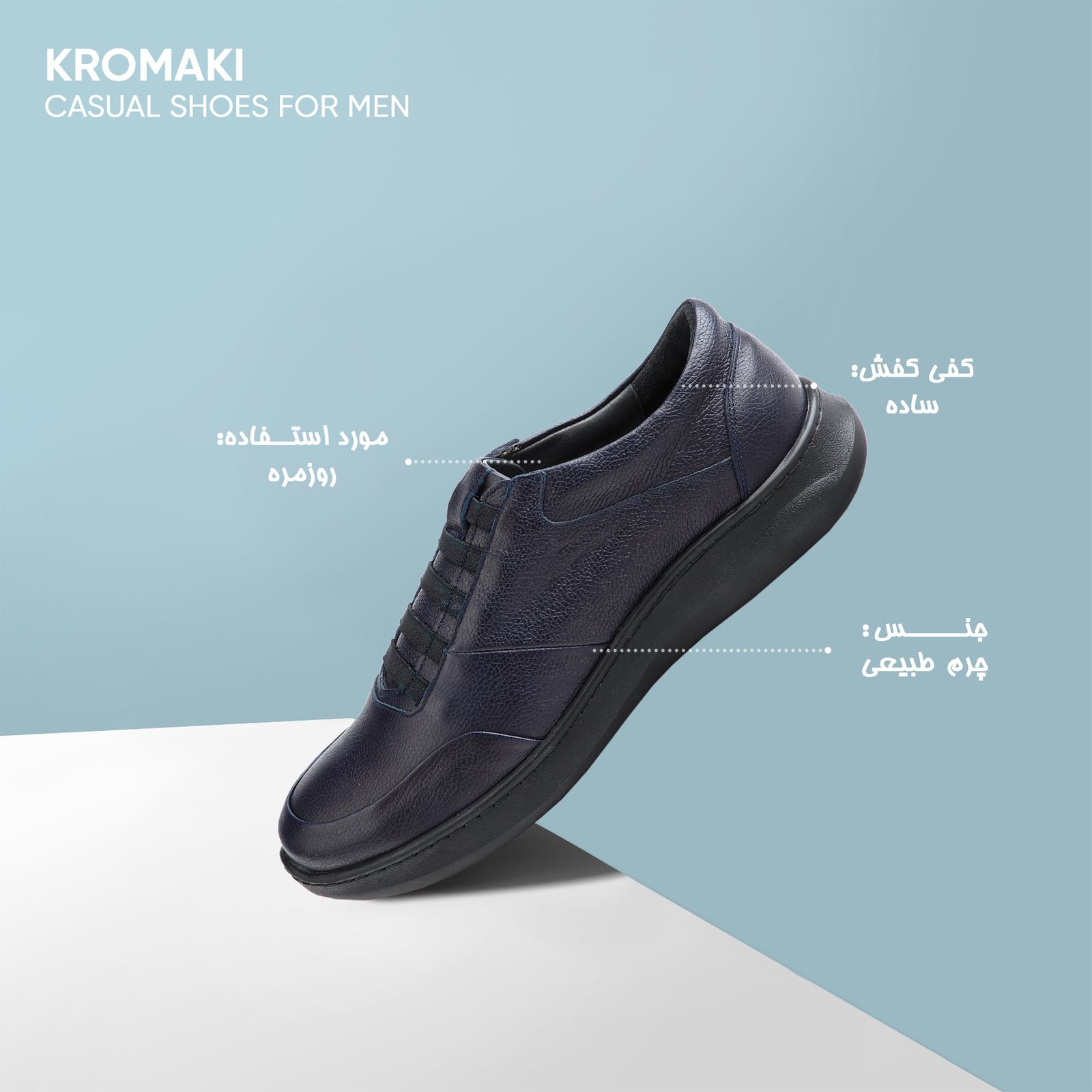 کفش روزمره مردانه کروماکی مدل KM11545 -  - 7