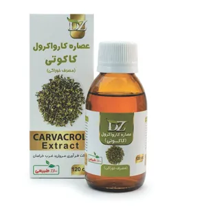 عصاره خوراکی کاکوتی  کارواکرول دکتر زرقانی - 120 میلی لیتر