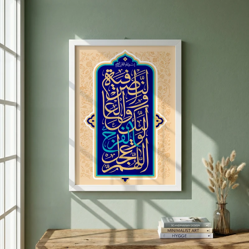 تابلو طرح اللهم عجل لولیک الفرج مدل G14058 فریم سفید