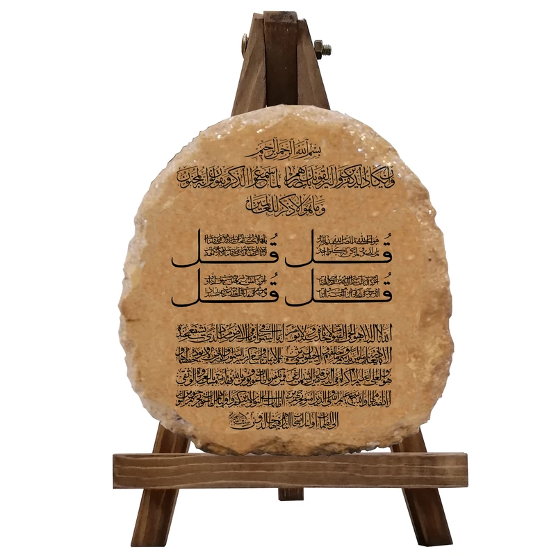 کتیبه دکوری مدل ایت الکرسی و چهار قل و و ان یکاد کد 0042